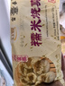 富春 糯米燒賣320g*2 16只早餐包 速食揚(yáng)州特產(chǎn)包子 淮揚(yáng)特色燒麥 曬單實(shí)拍圖