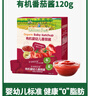 爺爺?shù)霓r(nóng)場有機(jī)嬰幼兒番茄醬120g 蘸料調(diào)味醬0添加 寶寶輔食 曬單實(shí)拍圖