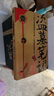 【全16冊】盜墓筆記全套正版16冊套裝合集南派三叔雨村筆記十年藏?；▍切八郊夜P記書重啟原著花夜前行老九門沙海與邪共予起靈書深淵筆記覆雪歸途推理小說磨鐵圖書正版書籍 【9冊】盜墓筆記9冊 曬單實(shí)拍圖