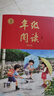 2025秋 年級閱讀二年級上冊 繪本課堂二年級上 第6版 小學(xué)人教版教材同步輔導資料 二年級課外拓展閱讀書(shū) 曬單實(shí)拍圖