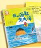 鈴木繪本第16輯3-6歲兒童品格培養套裝6冊感恩的種子沒(méi)問(wèn)題交給我吧我的浴缸變大海能抓星星的變色龍 鈴木繪本第16輯套裝6冊 無(wú)規格 曬單實(shí)拍圖