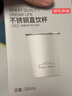 京東京造不銹鋼水杯 馬克杯 非一次性水杯套裝家用汽車(chē)配色 珍珠白350ml*2 曬單實(shí)拍圖