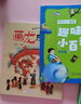 四季書香 一年級 和大人一起讀趣味小百科 安少 和大人一起讀南瓜馬車 和大人一起讀畫龍點(diǎn)睛 和大人一起讀搖搖搖升級版  浙少 2025秋季四季書香一年級4本套裝 曬單實(shí)拍圖