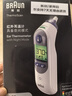 博朗（BRAUN）耳溫計(jì)IRT6525耳溫槍電子體溫計(jì)寶寶嬰兒老人體溫槍醫(yī)用測溫度計(jì) 曬單實(shí)拍圖