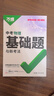 2026新萬(wàn)唯中考物理基礎題初中專(zhuān)題專(zhuān)項訓練初三九年級真題模擬試卷試題練習冊總復習資料輔導書(shū) 曬單實(shí)拍圖