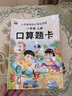 【一年級上冊】小學(xué)口算題卡人教版1年級上冊數學(xué)思維同步訓練口算天天練10 20以?xún)燃訙p法心算速算100以?xún)葟娀柧氼}計算題每日30題 【單本】口算題卡 一年級上冊 曬單實(shí)拍圖