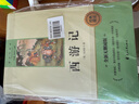 西游記 朝花夕拾無(wú)刪減人教版教材同步配套閱讀七年級上冊初一必讀課外書(shū)語(yǔ)文名著(zhù)課程化叢書(shū)2冊 曬單實(shí)拍圖