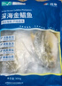 翔泰 海南金鯧魚凈重900g 2條裝  魚類生鮮 燒烤 火鍋食材 海鮮水產(chǎn) 曬單實(shí)拍圖