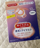 花王（KAO）美舒律蒸汽眼罩/熱敷貼20片經(jīng)典組合裝 護眼貼進(jìn)口 曬單實(shí)拍圖