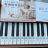 貝琪（Betsy）B351電鋼琴88鍵重錘成人兒童電子鋼琴家用練習初學(xué)者專(zhuān)業(yè)考級鋼琴 B351-重力度88鍵木紋棕 曬單實(shí)拍圖