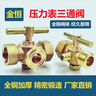 智覓黃銅加厚壓力表三通旋塞閥鍋爐銅考克泄氣閥4分/M20*1.5 M14x1.5 M14x1.5內(nèi)外絲插10mm 曬單實拍圖