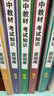 2026高中教材考試知識資源庫 語(yǔ)文 理想樹(shù)圖書(shū) 高中通用知識清單 曬單實(shí)拍圖