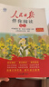 [官方指定正版] 人民日報伴你閱讀五年級上冊 小學語文寫作素材優(yōu)美句子積累金句閱讀理解專項訓練書閱讀能力訓練 品鑒文學作品 提升語文素養(yǎng) 提高寫作能力 曬單實拍圖
