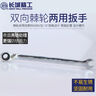 長城精工棘輪兩用扳手工業(yè)開口梅花快速棘輪扳手汽修工具全套30mm 317630 曬單實拍圖