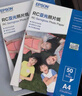 愛普生（EPSON） S450389  RC亞光照片紙 6英寸/4R/100張 證件照/生活照//照片墻/手賬/小報(bào)打印 曬單實(shí)拍圖