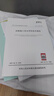 涉路施工安全評價(jià)技術(shù)規范（JTG/T 4520—2025） 曬單實(shí)拍圖