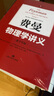 費曼物理學(xué)講義：新千年版.第1卷 曬單實(shí)拍圖