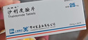 4盒裝[反映亭] 沙利度胺片25mg*20片/瓶 曬單實拍圖