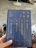 【當當正版】四大圣哲  史學(xué)大家 許倬云先生推薦 商務(wù)印書館 曬單實拍圖