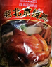 大紅門老北京燒雞550g 熟食臘味脫骨扒雞烤雞即食鹵味下酒菜中華老字號 曬單實拍圖