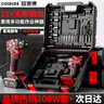 歐萊德（OULAIDE）無(wú)刷電鉆手電鉆電動(dòng)螺絲刀充電式雙速鋰電鉆家用手鉆工具箱套裝 曬單實(shí)拍圖