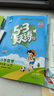 53天天練小學(xué)數學(xué)四年級上冊RJ人教版2025秋季含答案全解全析贈測評卷五三天天練5 3天天練5.3學(xué)霸培優(yōu)5+3 曬單實(shí)拍圖