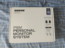 SHURE PSM300無線耳返舞臺演出動圈專業(yè)監(jiān)聽耳返唐藝直播 PSM300不帶耳機(jī)（腰包帶顯示屏） 曬單實拍圖