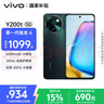 vivo Y200t 8GB+256GB 極光 國家補貼 44W 6000mAh 120Hz金剛護眼屏 雙揚300%大音量 5G 拍照 手機 曬單實拍圖