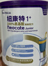 紐康特1+氨基酸奶粉無(wú)乳糖無(wú)敏配方牛奶蛋白或多種食物過(guò)敏兒童適用原味 【6罐】紐康特1+ 曬單實(shí)拍圖