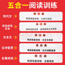 2025一本初中語(yǔ)文閱讀訓練五合一七年級現代文文言文非連續性文本名著(zhù)閱讀古詩(shī)鑒賞 初中語(yǔ)文同步閱讀 七年級閱讀理解訓練必刷題真題訓練 曬單實(shí)拍圖