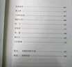 鄉村教師（劉慈欣科幻系列·紀念珍藏版） 小說(shuō) 曬單實(shí)拍圖