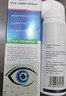 HEBST葉黃素眼藥噴霧護眼噴霧眼睛干澀脹痛視力模糊專(zhuān)用眼藥水舒緩神器 曬單實(shí)拍圖