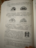 中國(guó)巫術(shù)通史（套裝上下冊(cè)） 中國(guó)俗文化研究書籍 高國(guó)藩 江蘇鳳凰出版社 曬單實(shí)拍圖
