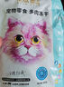 朗諾凍干貓咪零食成貓幼貓寵物食品營(yíng)養雞鴨鹿兔肉蛋黃混合凍干300g  曬單實(shí)拍圖