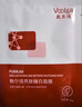 敷爾佳亮膚臻白面膜 補水美白去黃氣暗沉淡斑提亮 1貼裝【會員試用】 曬單實拍圖