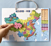 JCZS中國地圖磁力拼圖初中生專(zhuān)用世界6歲以上2025新版磁吸8行政區劃 中號磁力中國拼圖｜290*205mm 曬單實(shí)拍圖