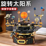 俏皮谷八大行星太陽系運轉(zhuǎn)拼裝積木電動模型兒童玩具男孩生日節(jié)日禮物 曬單實拍圖