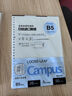 【全網(wǎng)低價】國譽(yù)(KOKUYO)B5活頁紙Campus活頁本替芯筆記本子活頁紙內(nèi)頁 5mm方格 50張/本 1本 WCN-CLL1514N 曬單實拍圖