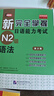 劍橋中級(jí)英語語法（劍橋“英語在用”English in Use叢書 第四版中文版） 曬單實(shí)拍圖