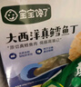 寶寶饞了大西洋真鱈魚新鮮深海生鮮兒童鱈魚塊魚類去皮去刺享寶寶嬰兒食譜 大西洋真鱈魚 曬單實(shí)拍圖