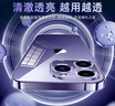圖拉斯【久用不發(fā)黃】 適用蘋(píng)果14promax手機殼iphone14promax保護套超薄透明全包磁吸高端男女款 【美過(guò)裸機】不黃原材+裸機手感+超強防爆 曬單實(shí)拍圖