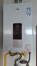 萬(wàn)家樂(lè)【恒溫王DP1(F)·金榜爆品】13升燃?xì)鉄崴鳌緡?guó)家補(bǔ)貼15%】天然氣智能變升節(jié)能省氣防凍以舊換新 曬單實(shí)拍圖