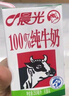 晨光100%純牛奶 全脂牛奶250ml*16盒 整箱禮盒裝 常溫早餐奶 曬單實(shí)拍圖