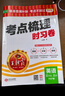【王朝霞】考點(diǎn)梳理時(shí)習卷2025秋上冊王朝霞試卷小學(xué)三年級PEP人教版英語(yǔ)單元檢測卷 曬單實(shí)拍圖