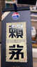 賴茅 傳承藍 醬香型白酒 53度 500ml*6 整箱裝 曬單實拍圖