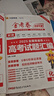 2026新版上市!金考卷特快專遞】天星教育2026高考金考卷特快專遞語文數(shù)學(xué)英語物理化學(xué)試題攻略生物政治歷史地理高考一輪復(fù)習沖刺模擬卷真題卷總復(fù)習 2026版·現(xiàn)貨速發(fā)】第1期·2025年高考真題 9 曬單實拍圖