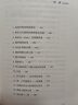俄國簡(jiǎn)史（在伏特加中入夢(mèng)，是否一睡不醒？一本書(shū)讀懂用理智無(wú)法理解的“戰斗民族”。） 曬單實(shí)拍圖