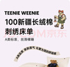 TEENIE WEENIE小熊床單單件純棉100%a類(lèi)全棉100棉加厚刺繡被單1.5m床 曬單實(shí)拍圖