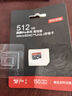 京東京造512G麒麟Lite讀速高達150MB/S 高性能系列TF(MicroSD)存儲卡U3 C10 A2 V30 手機平板游戲機內存卡 曬單實(shí)拍圖