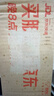 天語(yǔ)T2老年人手機(jī)4G全網(wǎng)通超長(zhǎng)待機(jī)直板按鍵大字大聲音大屏學(xué)生專用備用功能機(jī)只接打電話老人機(jī) 黑色 曬單實(shí)拍圖